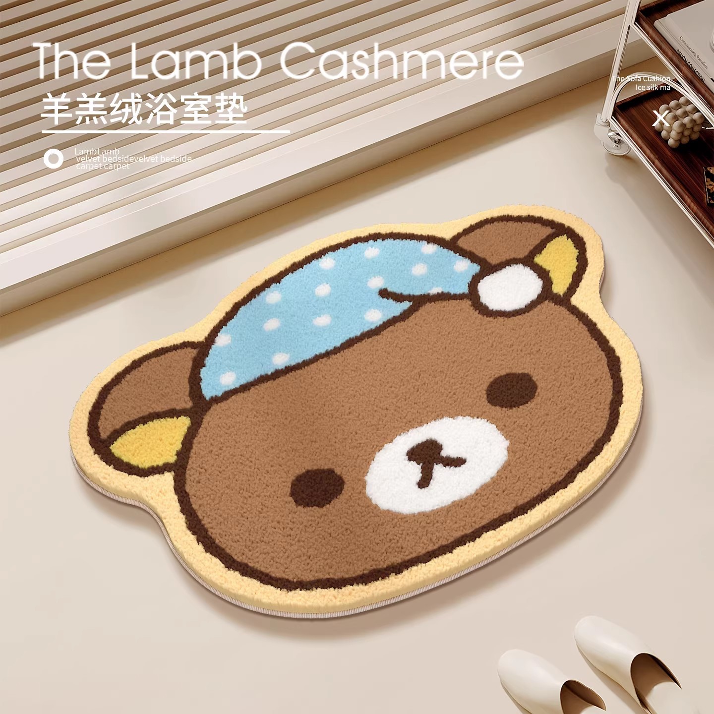 Rilakkuma & Kiiloitori 베어 카펫 도 - Home Bathroom Carpet 리뷰 및 가격